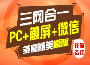 云建站自助版