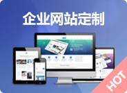 COSMOCMS企业网站定制