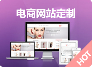 COSMOSHOP电子商务网站定制