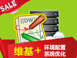 wiki安装配置( 快速的发布,随意设置访问限制,列表一键设置)