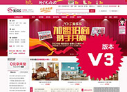 ECSHOP仿美乐乐模板 V3版