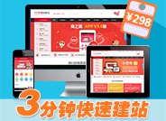 商之翼-商城模板 升级版-商之翼68ecshop