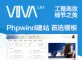 [逻迩]phpwind建站模板VIVA