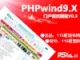 [扣扣]phpwind9.x 门户模板系列V0.3(UTF8)